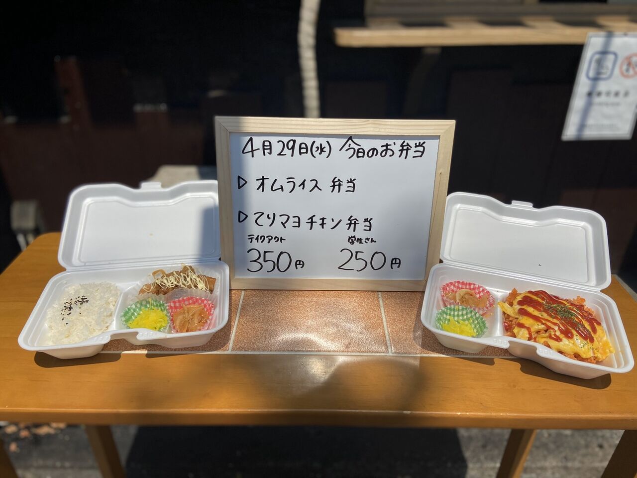 名古屋市熱田区 安いが屋 テイクアウト デリバリーナビ 東海 By マルト水谷 すけひろや