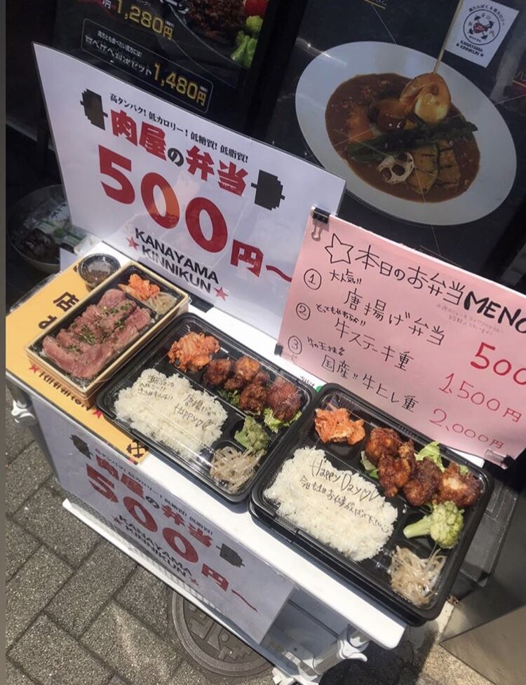 名古屋市中区 金山筋肉ん テイクアウト デリバリーナビ 東海 By マルト水谷 すけひろや