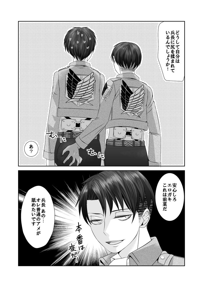 リヴァエレ