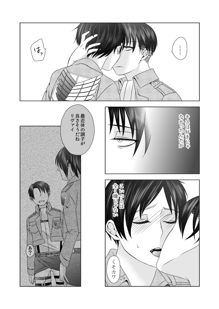 リヴァエレ 古今東西 1話 2話という名の蛇足 マルツキ Suddenly リヴァエレ 古今東西 1話 2話という名の蛇足 マルツキ Suddenly
