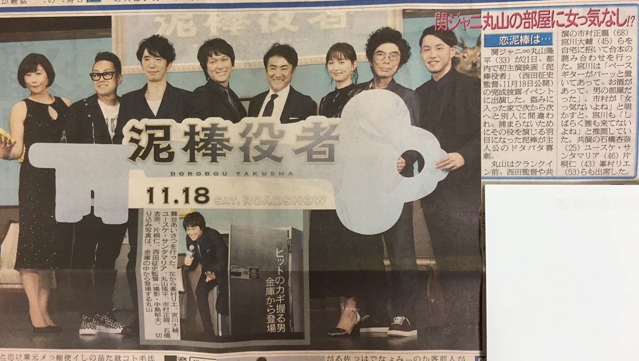 彼女 丸山 隆平