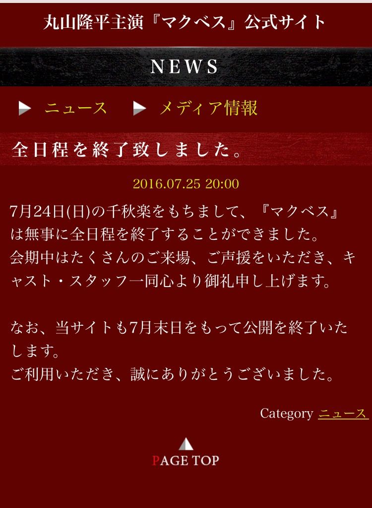 丸山マクベス 丸山隆平くんとmaruwakameの日常 丸山マクベス 丸山隆平くんとmaruwakameの日常