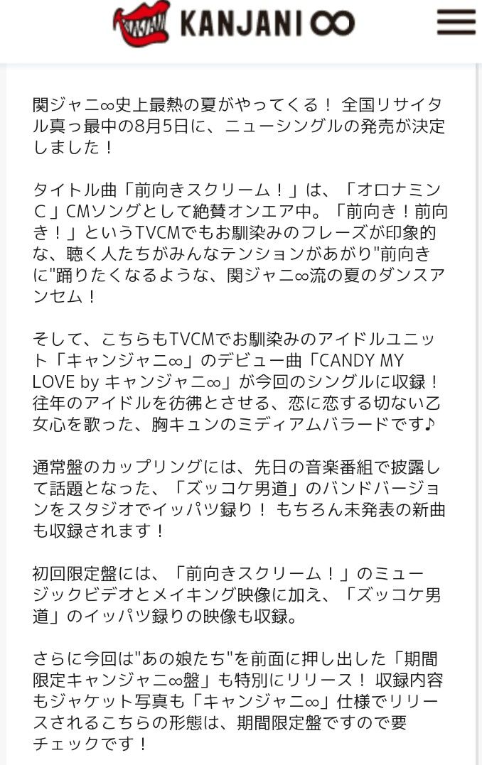 関ジャニ 新曲発売決定 店頭抽選特典 あるよ 追記しました 丸山隆平くんとmaruwakameの日常 関ジャニ 新曲発売決定 店頭抽選特典 あるよ 追記しました 丸山隆平くんとmaruwakameの日常