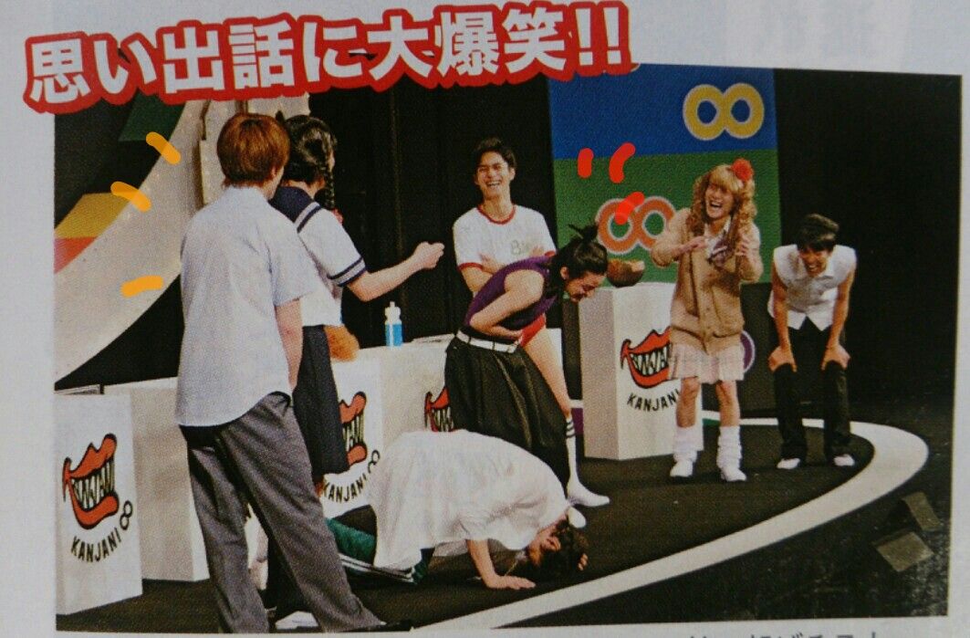 Tvガイド 関ジャニ の会レポ 丸山隆平くんとmaruwakameの日常