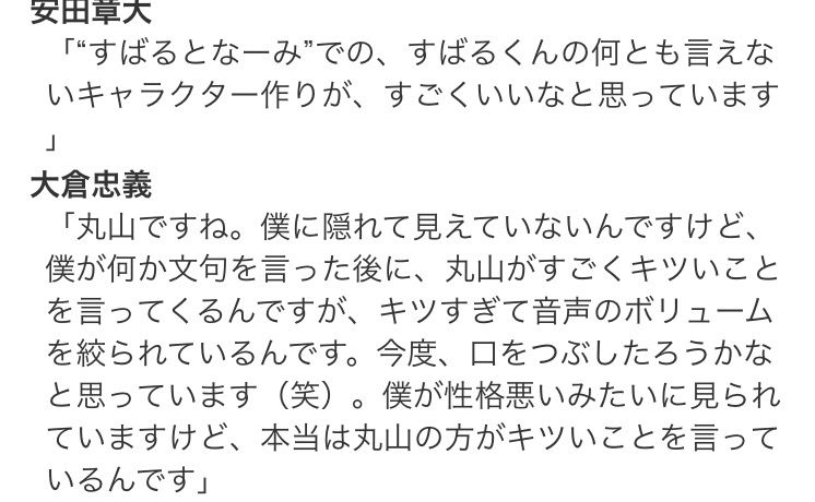 関ジャニ クロニクル いきなり正月でsp 決定 丸山隆平くんとmaruwakameの日常