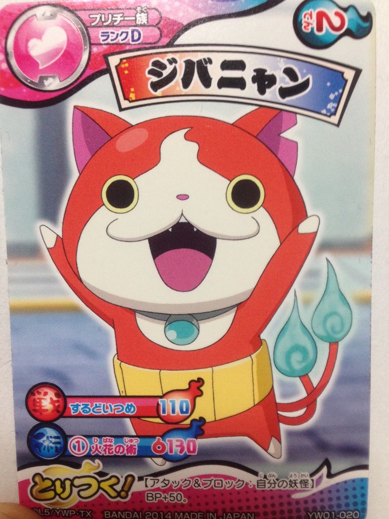 妖怪ウォッチがカードゲームになってた ゆる ゆる 遊戯 妖怪ウォッチがカードゲームになってた ゆる ゆる 遊戯