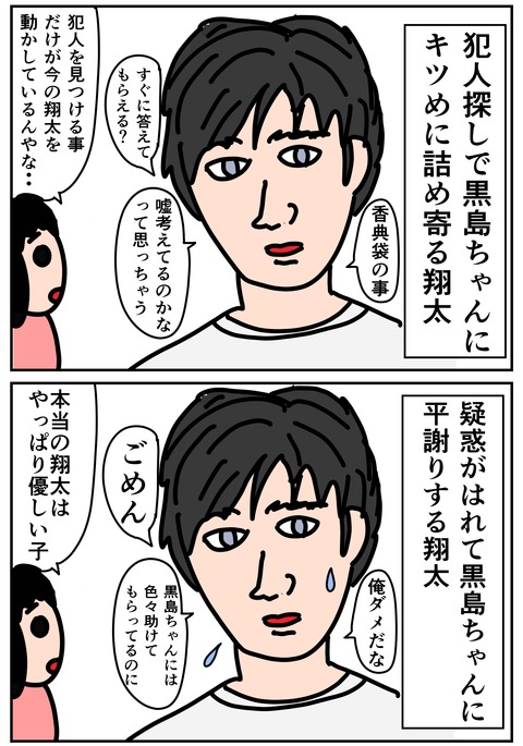 00114-03