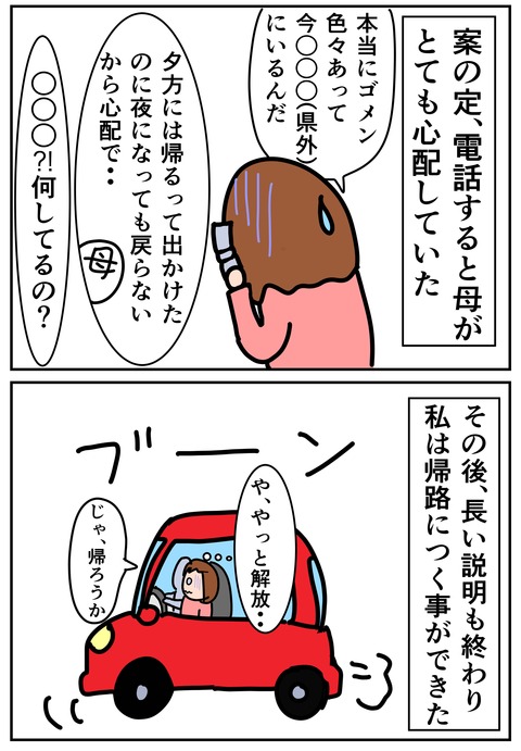 00123-04