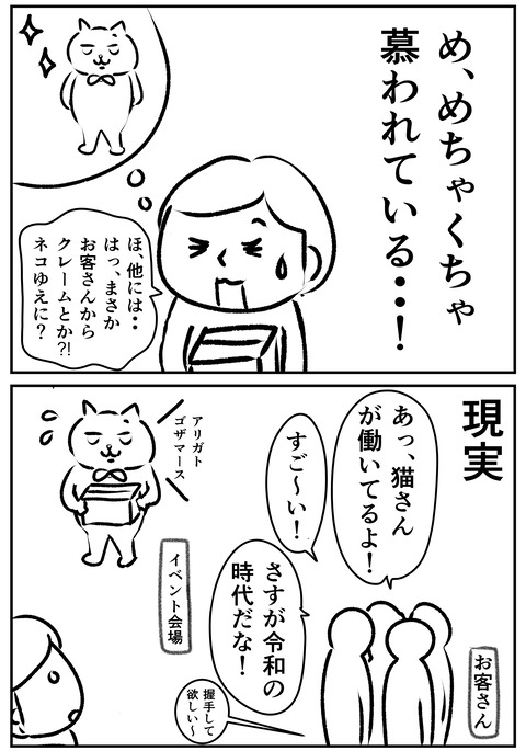 00266-03