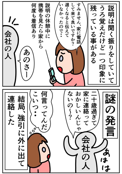 00123-03