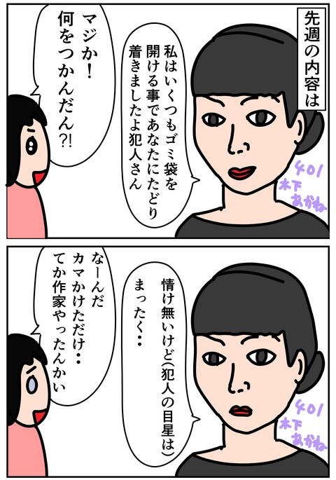 00114-02