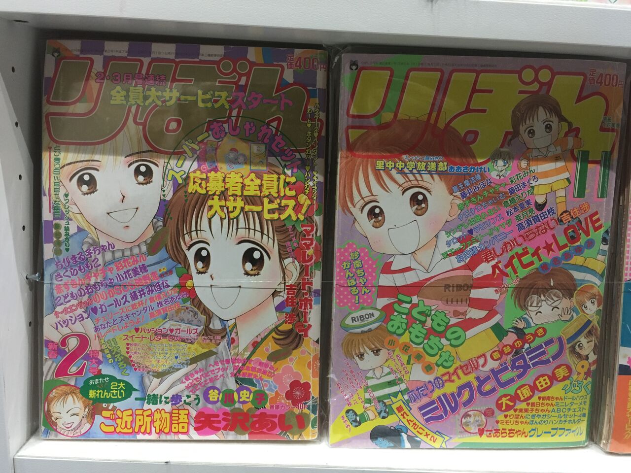 長野 りぼん展 別冊まる休みの友 長野 りぼん展 別冊まる休みの友