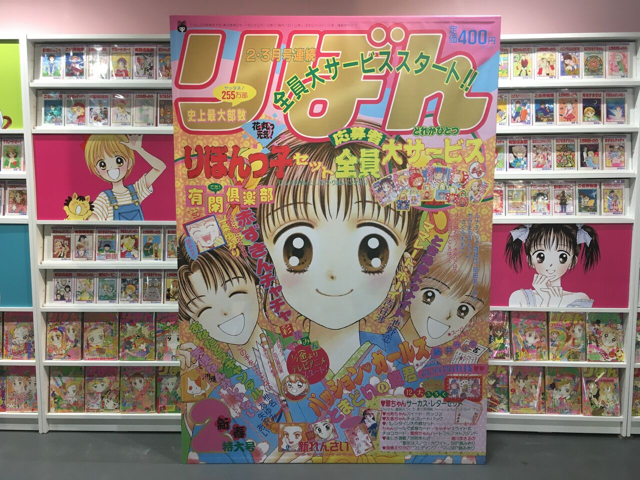 別冊まる休みの友 別冊まる休みの友