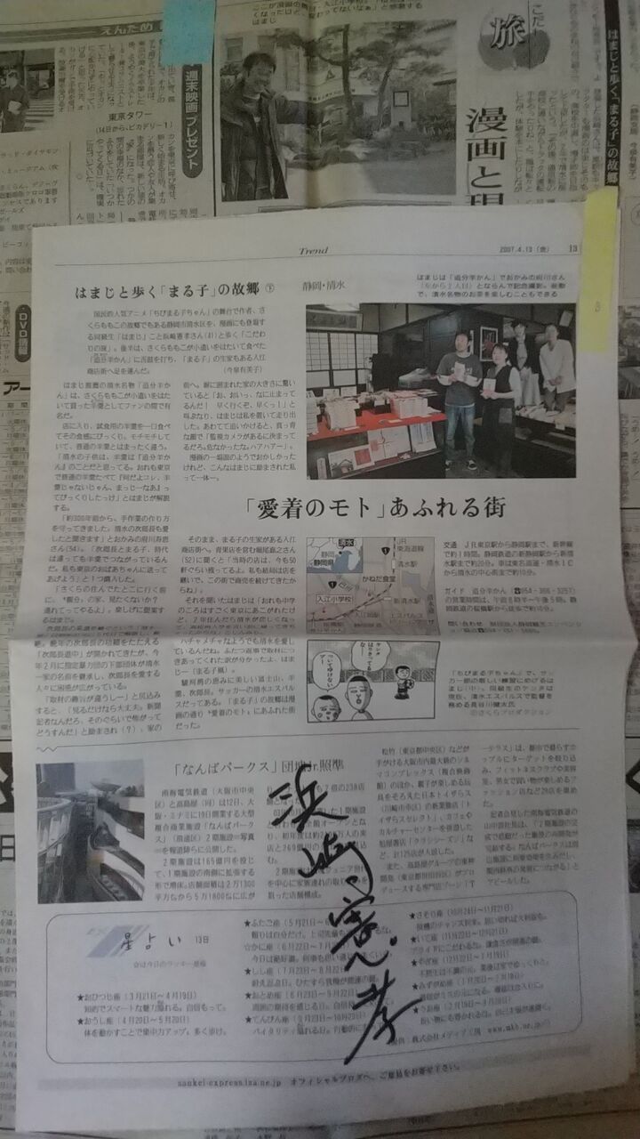 公の場での発言・インタビュー報道記録