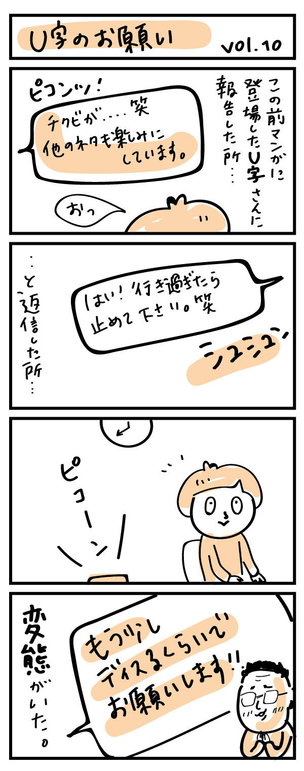U字のお願い 劇場よろしくざます U字のお願い 劇場よろしくざます