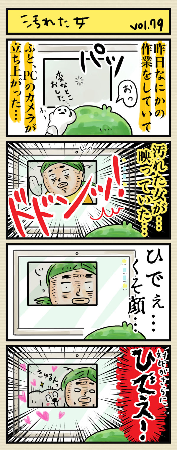 汚れた女 劇場よろしくざます