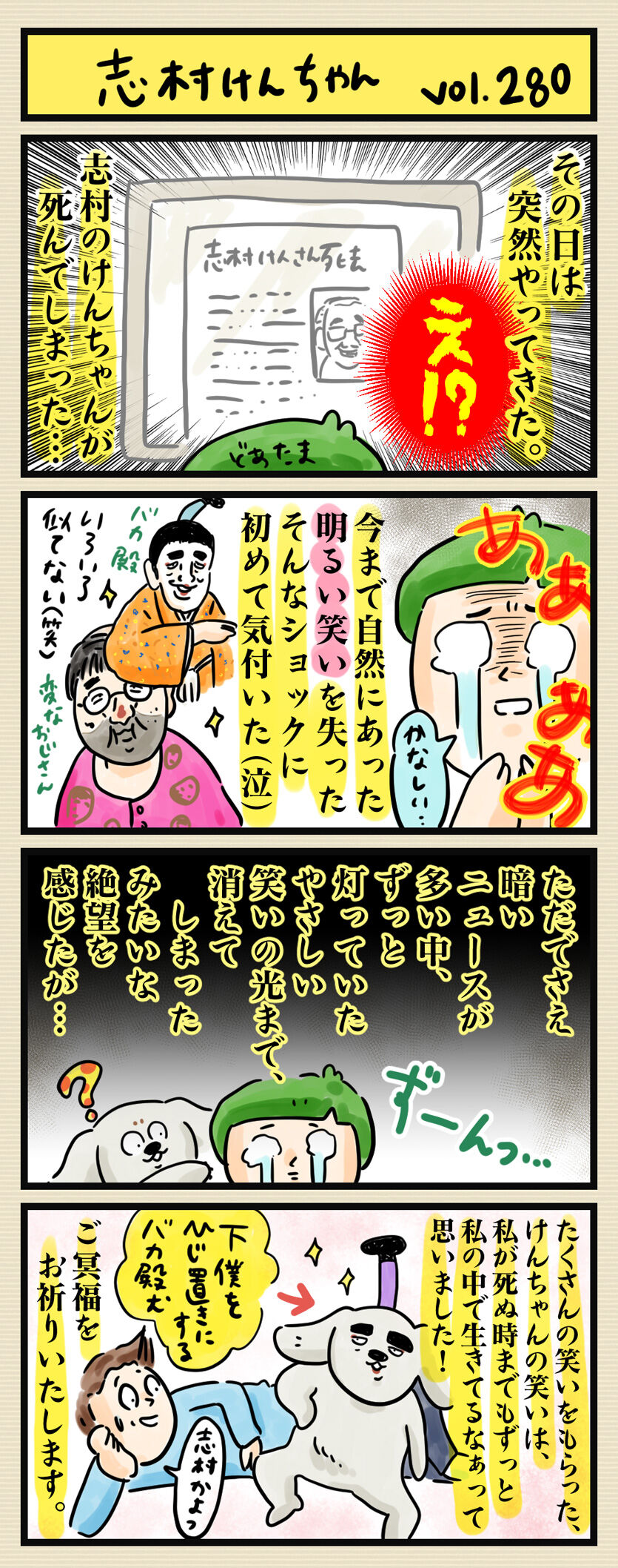 志村けんちゃん 劇場よろしくざます 志村けんちゃん 劇場よろしくざます
