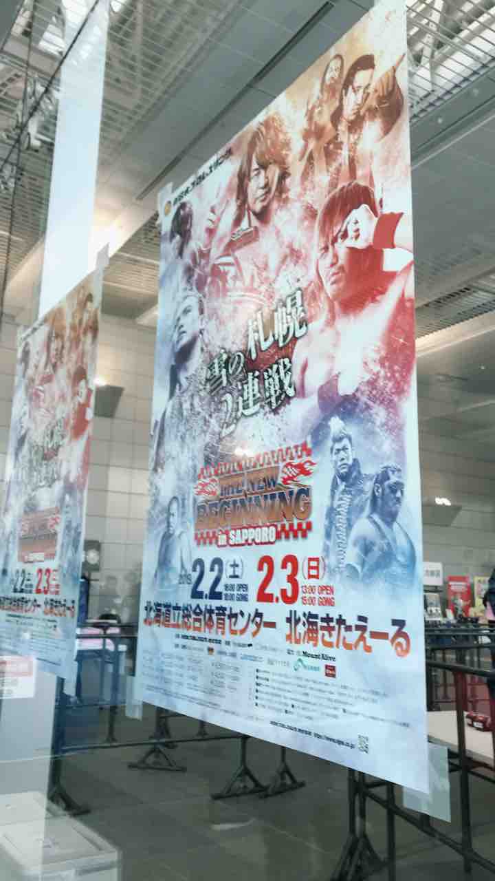 新日本プロレス 雪の札幌2連戦 メインイベントがまさかの中止 マルヨシふとん店 店長ブログ 空手教師もやってます