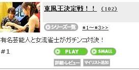 恋愛番組あいのり 和泉由希子 恋愛のすべて