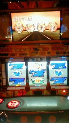 俺の車にバックギアはねぇ 1 2 18 いてまえスロッターのスロ パチ日記