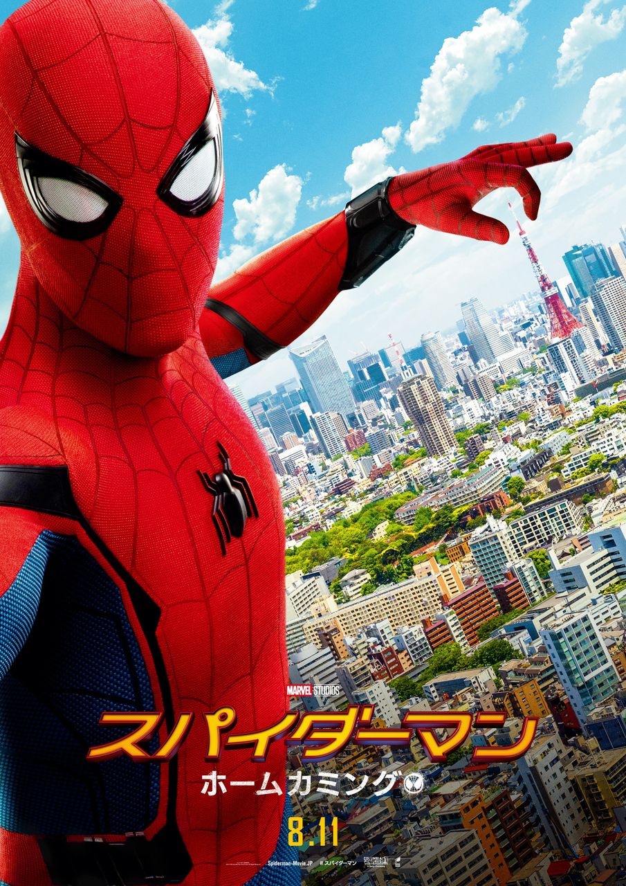 映画 スパイダーマン ホームカミング から日本5大都市のランドマークタワーをつまみ上げるポスターが公開 Marvel Info マーベル インフォ