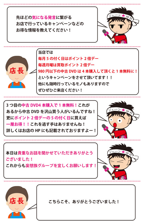 取材ブログ-4