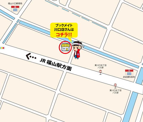 ブックメイト川口店地図