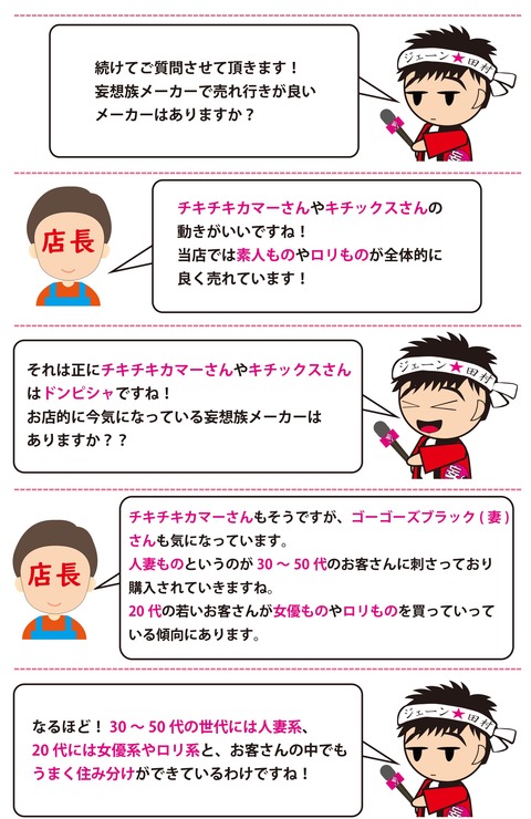 取材ブログ-2_ブックメイト