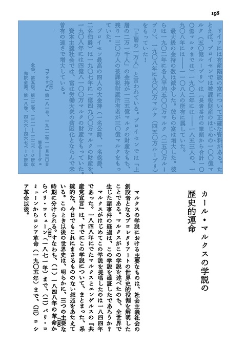 rekisitekiunmei-1