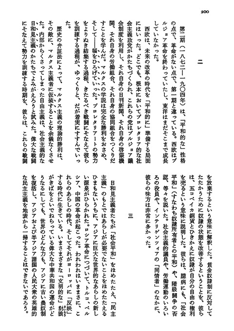 rekisitekiunmei-3