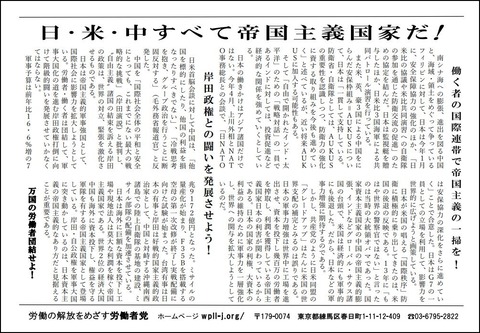 20240806広島ビラ裏