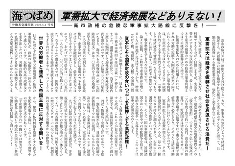 20260804hirosimabiraomote