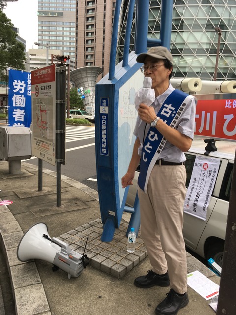 最終日の古川候補①