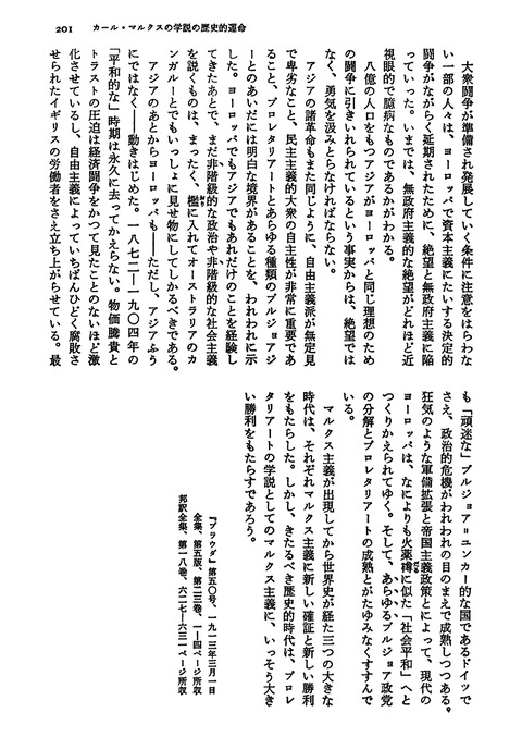 rekisitekiunmei-4