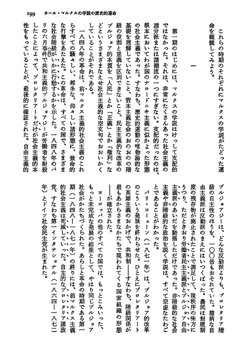 rekisitekiunmei-2