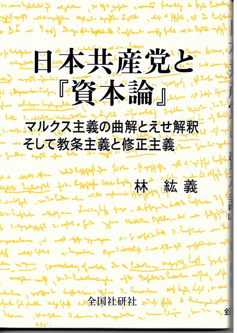 kyousanntoutosihonnronn