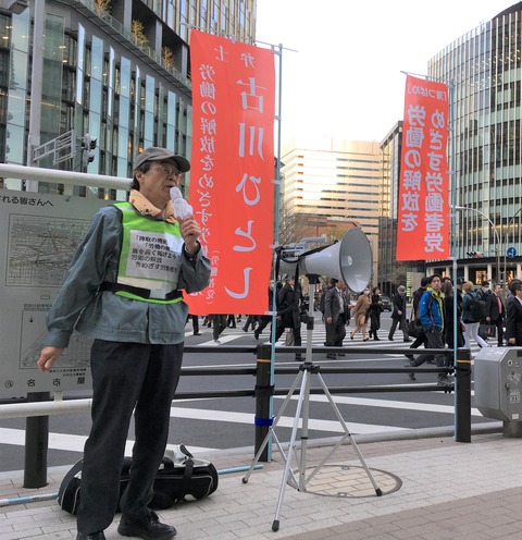 20190410古川演説_名古屋駅