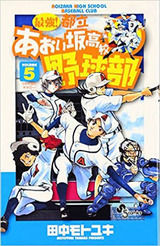 野球漫画の主人公で打順組んでみた Wbc速報 野球まとめ 野球漫画の主人公で打順組んでみた Wbc速報 野球まとめ