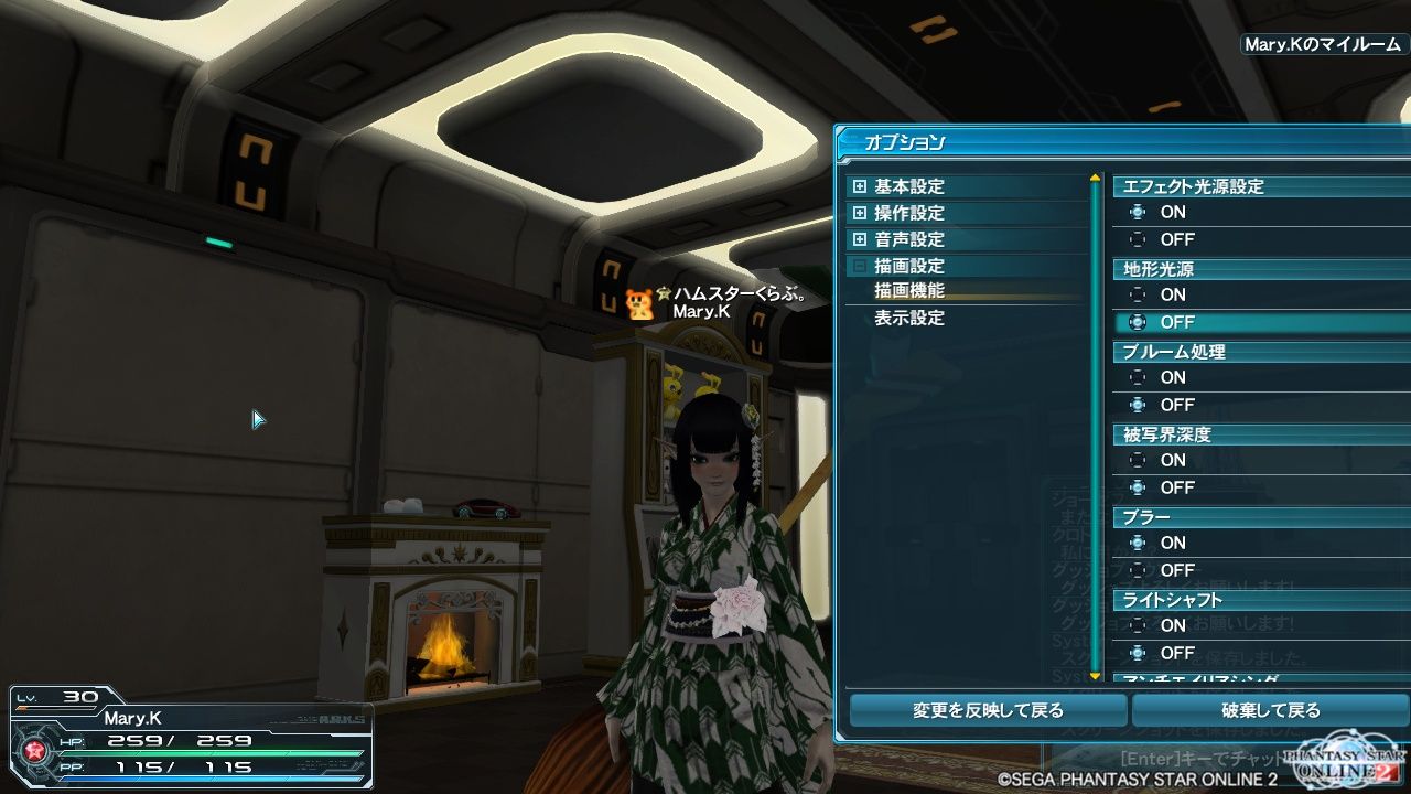 ねんがんの 浴衣を てにいれたぞ Pso2ハムスターくらぶっ ねんがんの 浴衣を てにいれたぞ Pso2ハムスターくらぶっ