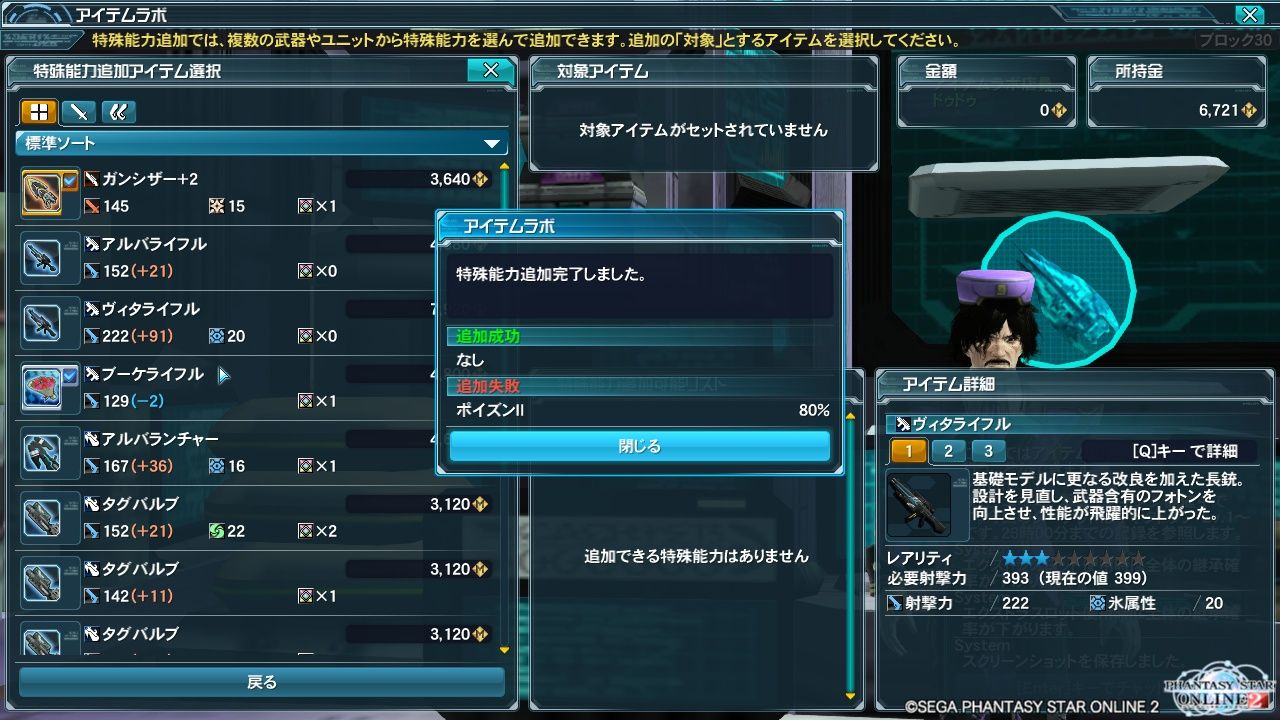 素晴らしく運が無いな 君は 笑 Pso2ハムスターくらぶっ