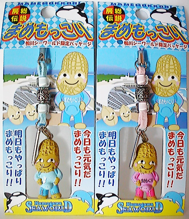 まめもっこり 鴨川シーワールド限定パッケージ まりもっこり ブログな攻略本 まめもっこり 鴨川シーワールド限定パッケージ まりもっこり ブログな攻略本