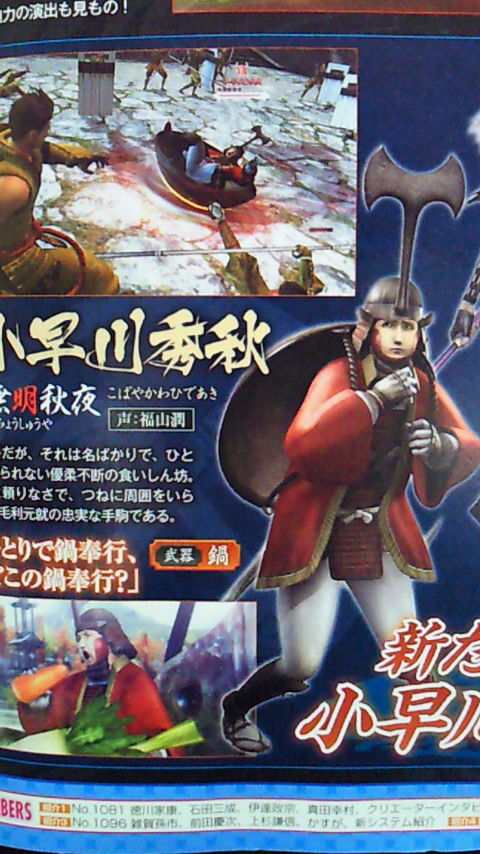 独眼龍 ドイツメロン 10年04月