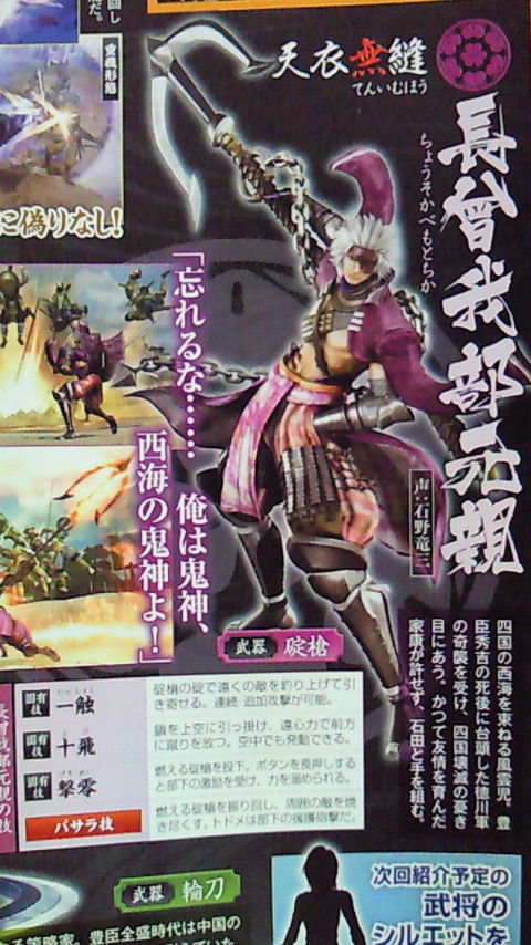 独眼龍 ドイツメロン