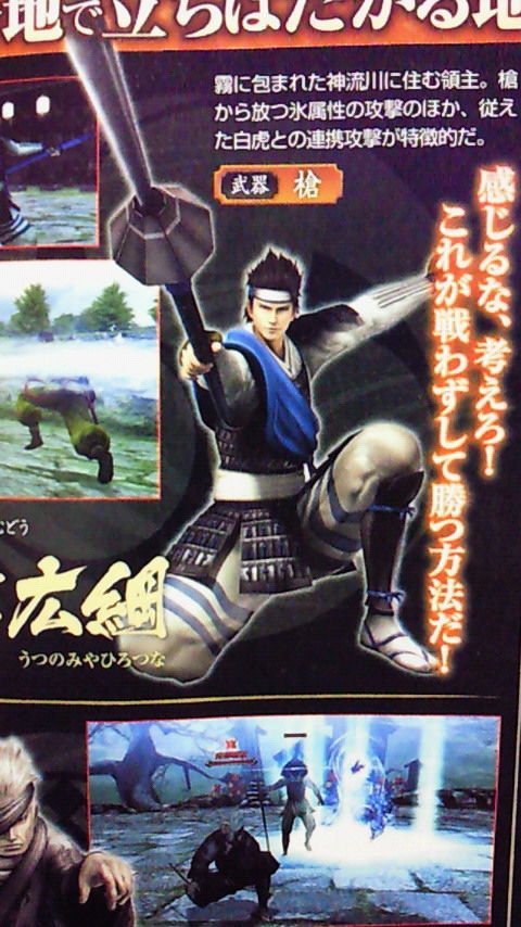 独眼龍 ドイツメロン