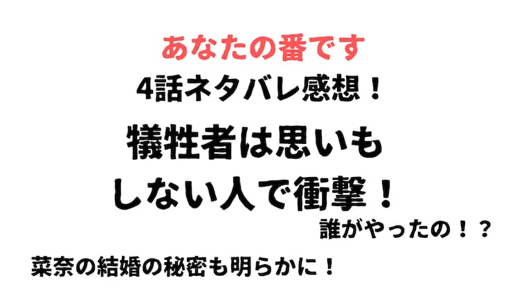 あなたの番です ネタバレ について画像をまとめてみた あなたの番です ミキサー主婦 木村多江の怪演に反響続々 ネタバレあり 最新の日常ニュースまとめる