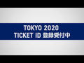 VIDEOS｜東京2020大会開催まであと500日! 「500 Days to Go!」｜東京 ...