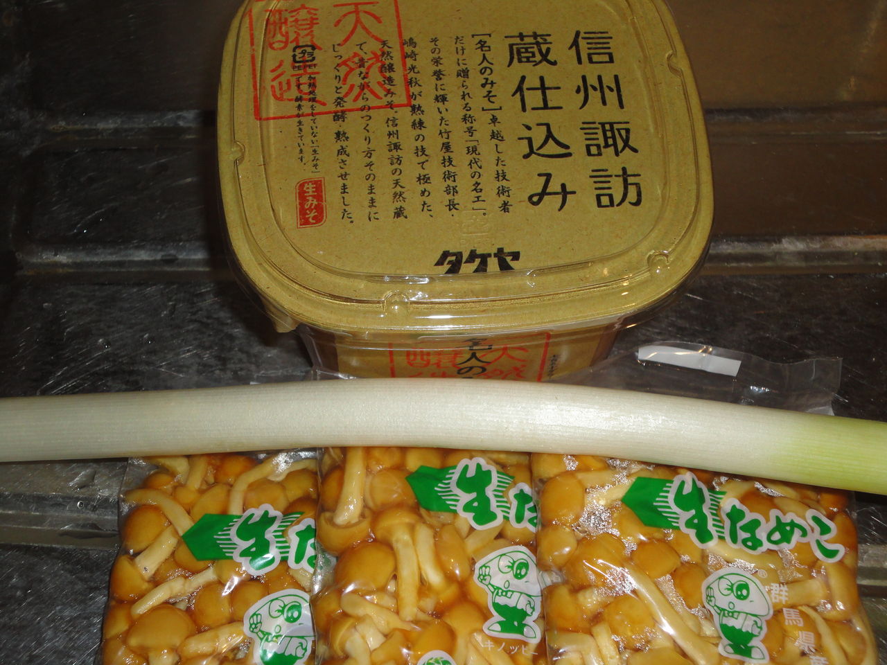 久々なめこ汁 すごくうまい マサ料理 耽溺 マサ青木の美食とクルマ