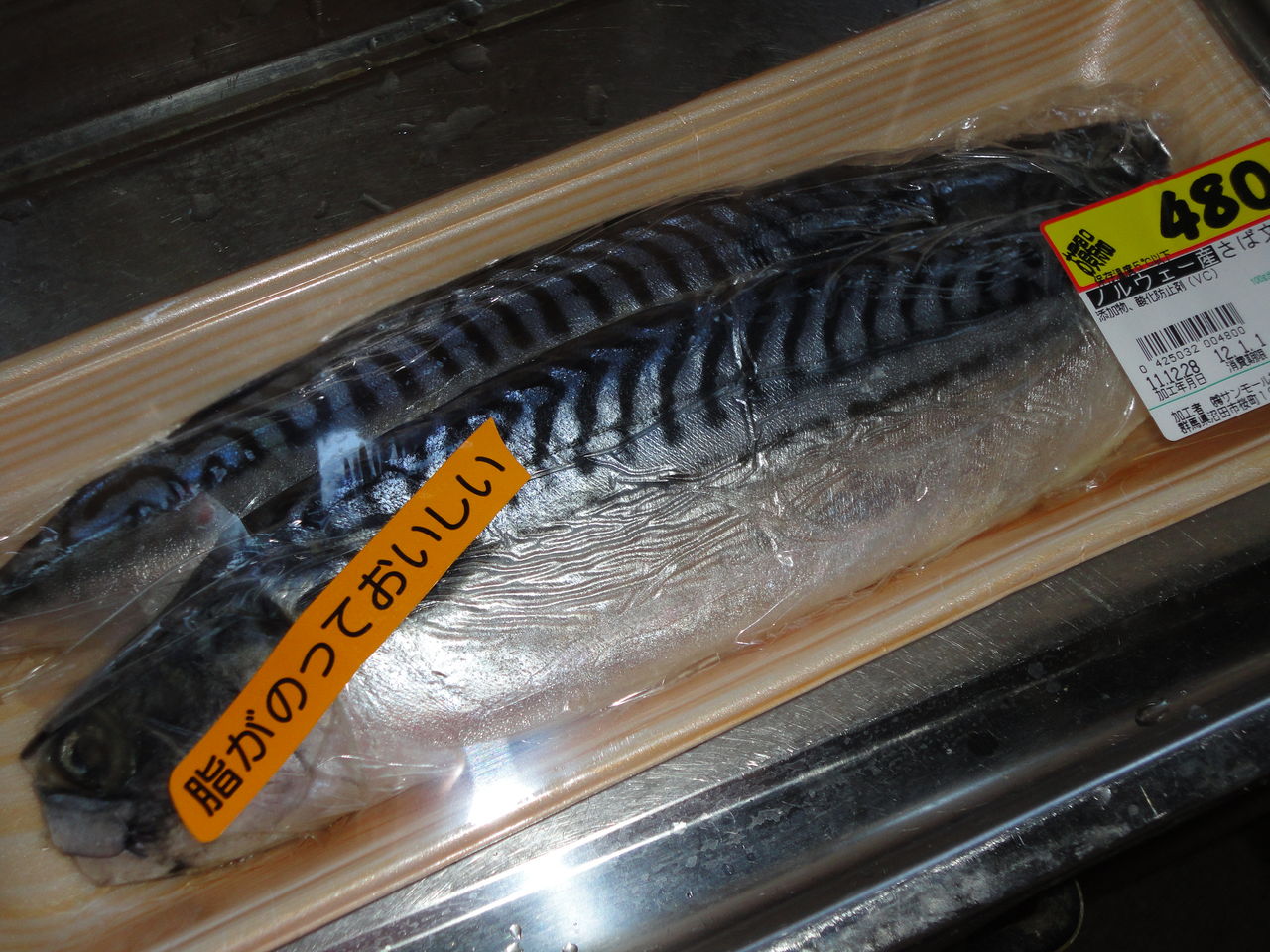 サバ文化干し納豆 これはうまい マサ料理 耽溺 マサ青木の美食とクルマ サバ文化干し納豆 これはうまい マサ料理 耽溺 マサ青木の美食とクルマ