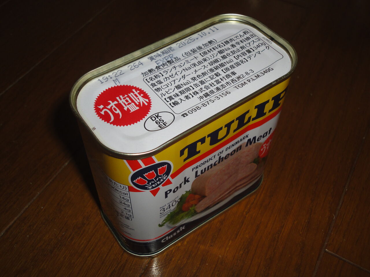 チューリップのポークランチョンミート うす塩味 6缶買った 6料理楽しめる 耽溺 マサ青木の美食とクルマ チューリップのポークランチョンミート うす塩味 6缶買った 6料理楽しめる 耽溺 マサ青木の美食とクルマ