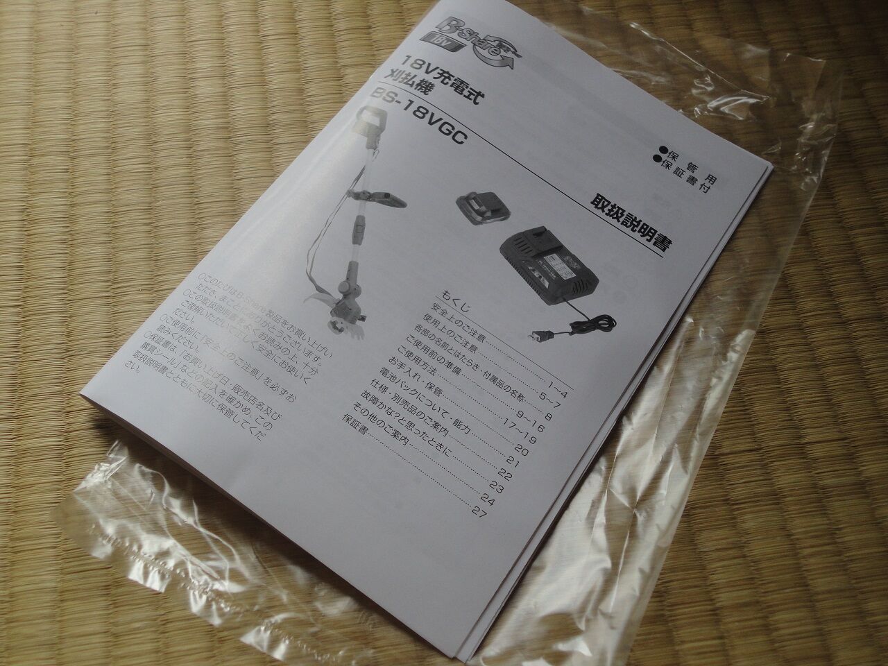 コメリ B-Share BS-18VGC 18v充電式刈払機 おまけ付き 未使用品 コメリ